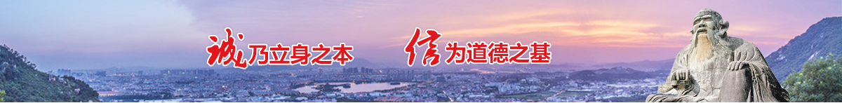 信用中国（福建泉州）